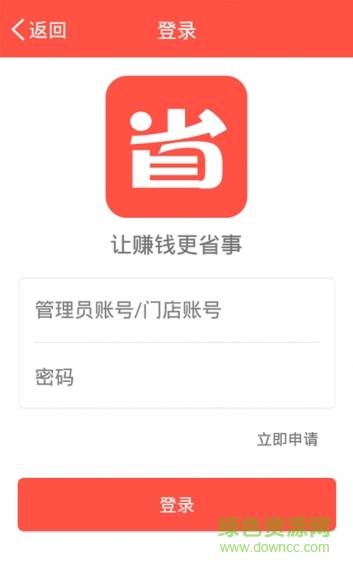 省点云购