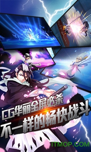 死神境界手游版图3