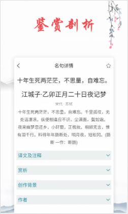 儿童唐诗三百首通用版图3