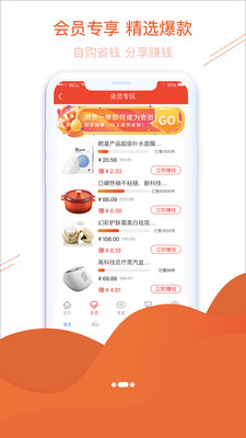 有硬货省钱赚钱无广告版图3