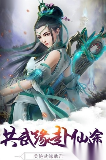 魔神之路安卓版(2)