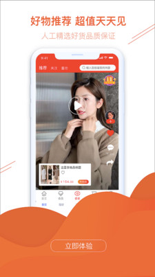 有硬货省钱赚钱无广告版图1