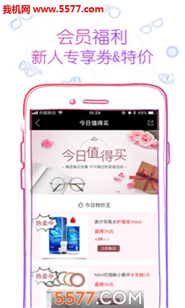 可得眼镜官方正版图1