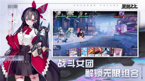 黑潮之上手机版3