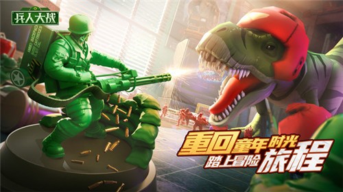 兵人大战免费原版图1