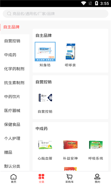 药品汇图2