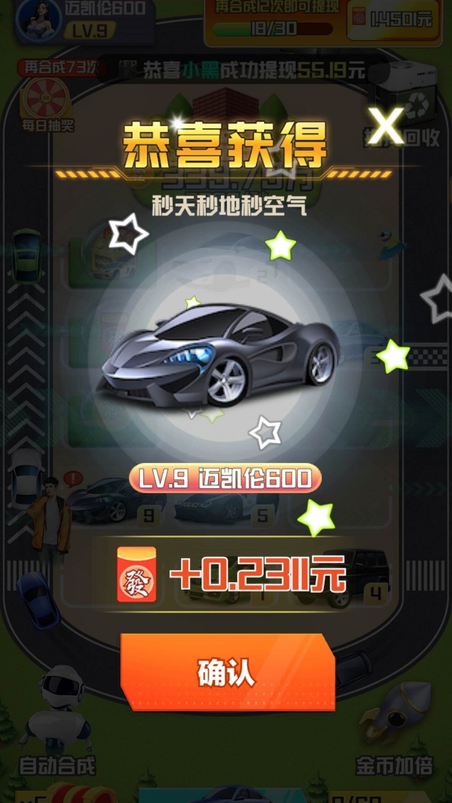 豪车多多通用版图2