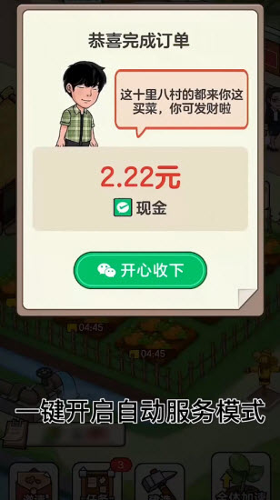绿色农场手机免费版图3