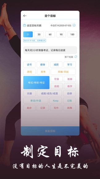 丁丁打卡软件图1