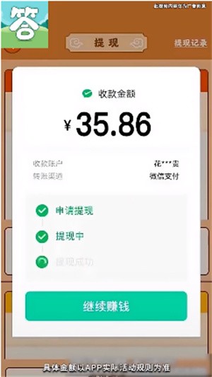 答题冲冲冲直装游戏版图3