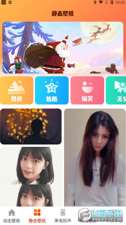壁纸多桌面壁纸免费原版-图1