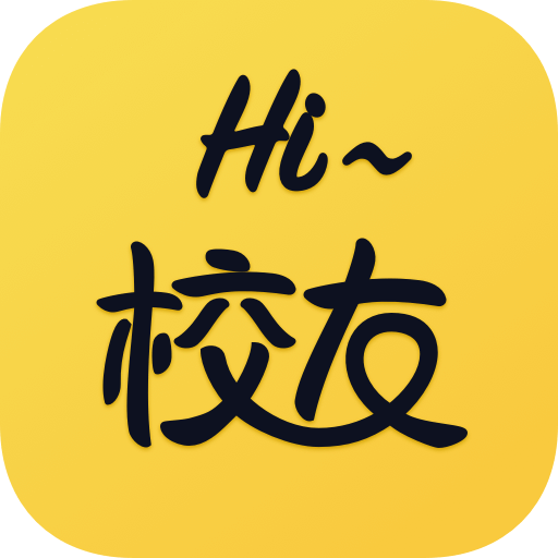 Hi校友手机最新版