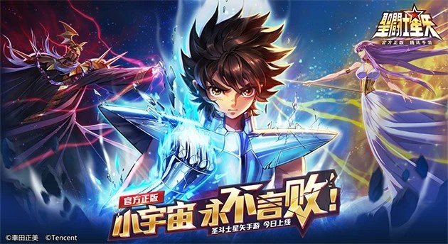 圣斗士星矢重生直装版(1)