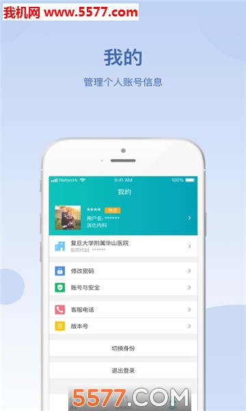 华山医学教育原版(1)