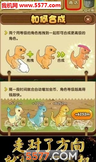 恐龙有钱安卓版(1)