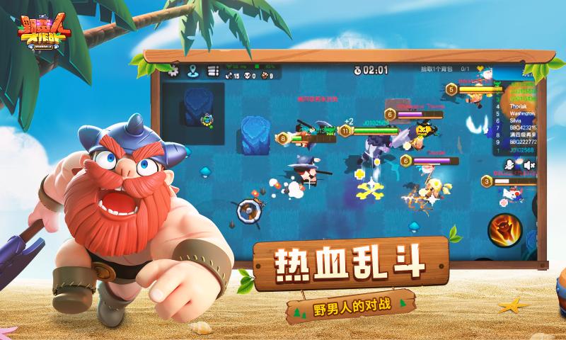 野蛮人大作战手游免费版