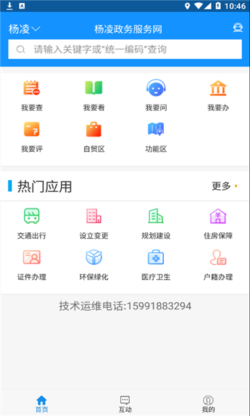 稷事通图2