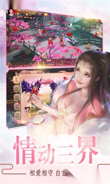 剑星夺萃图4