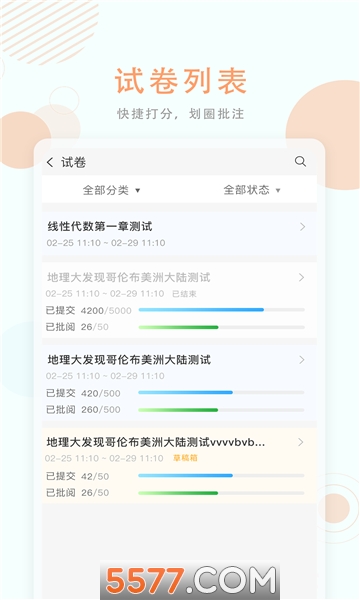 空中授课安卓免费版图3