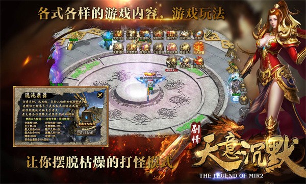 天意沉默传奇正版图2