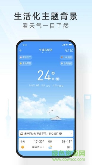 西瓜天气