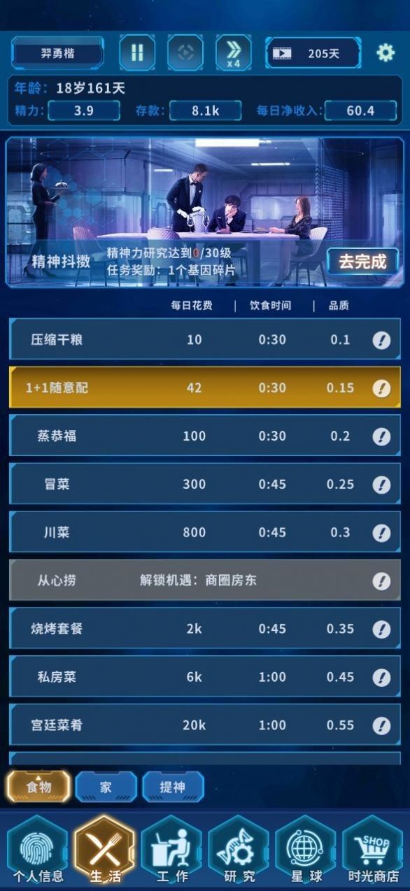 超次元小队图3
