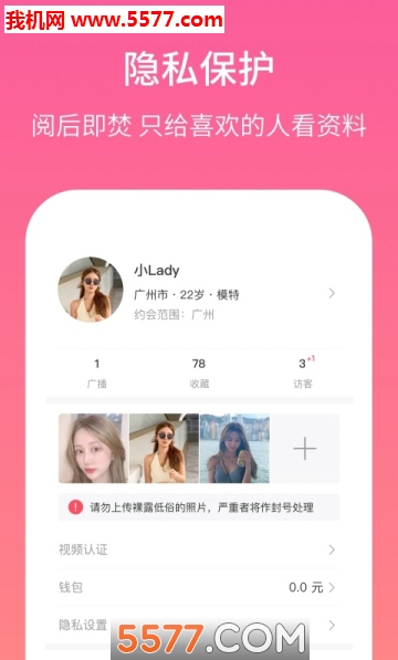 春风十里安卓免费版图3