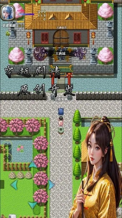 传说世界西游安卓免费版(3)