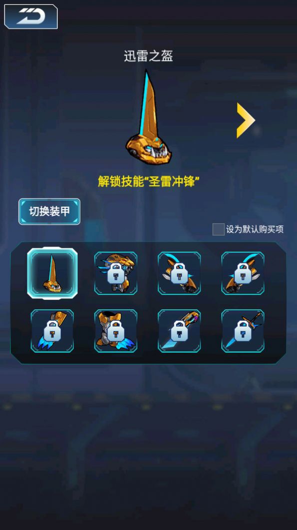 英雄集结号手机正版(3)