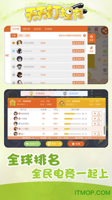 天天打坦克手机版图1