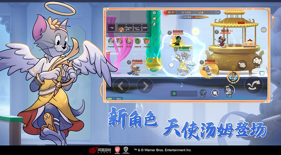 猫和老鼠游戏纯净版图1