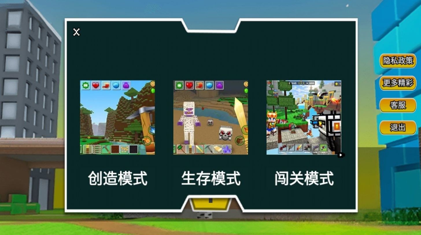 解压元宇宙世界官方正版图3