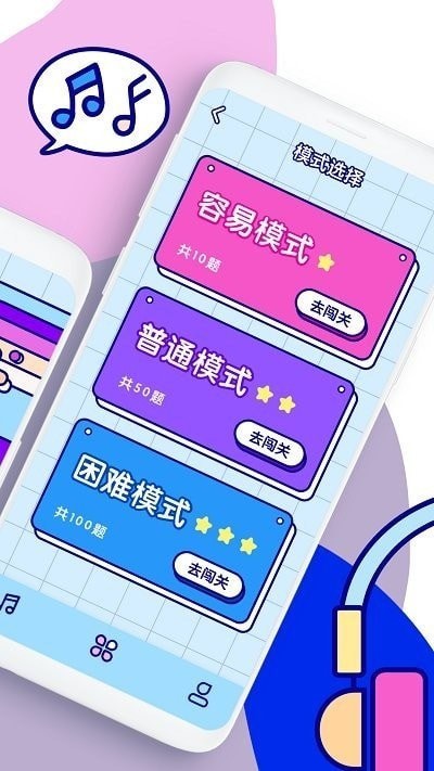 听歌识曲官方最新版图3