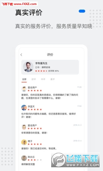 灵鸽AI免费版-图3