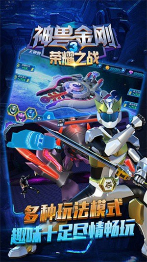 神兽金刚3荣耀之战无广告版图3