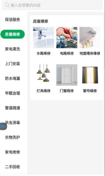 房小匠图4
