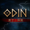 奥丁神叛游戏安装包 V3