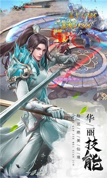 一剑星辰最新版图3