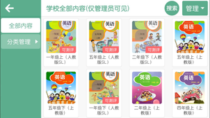 优学堂安卓版图4