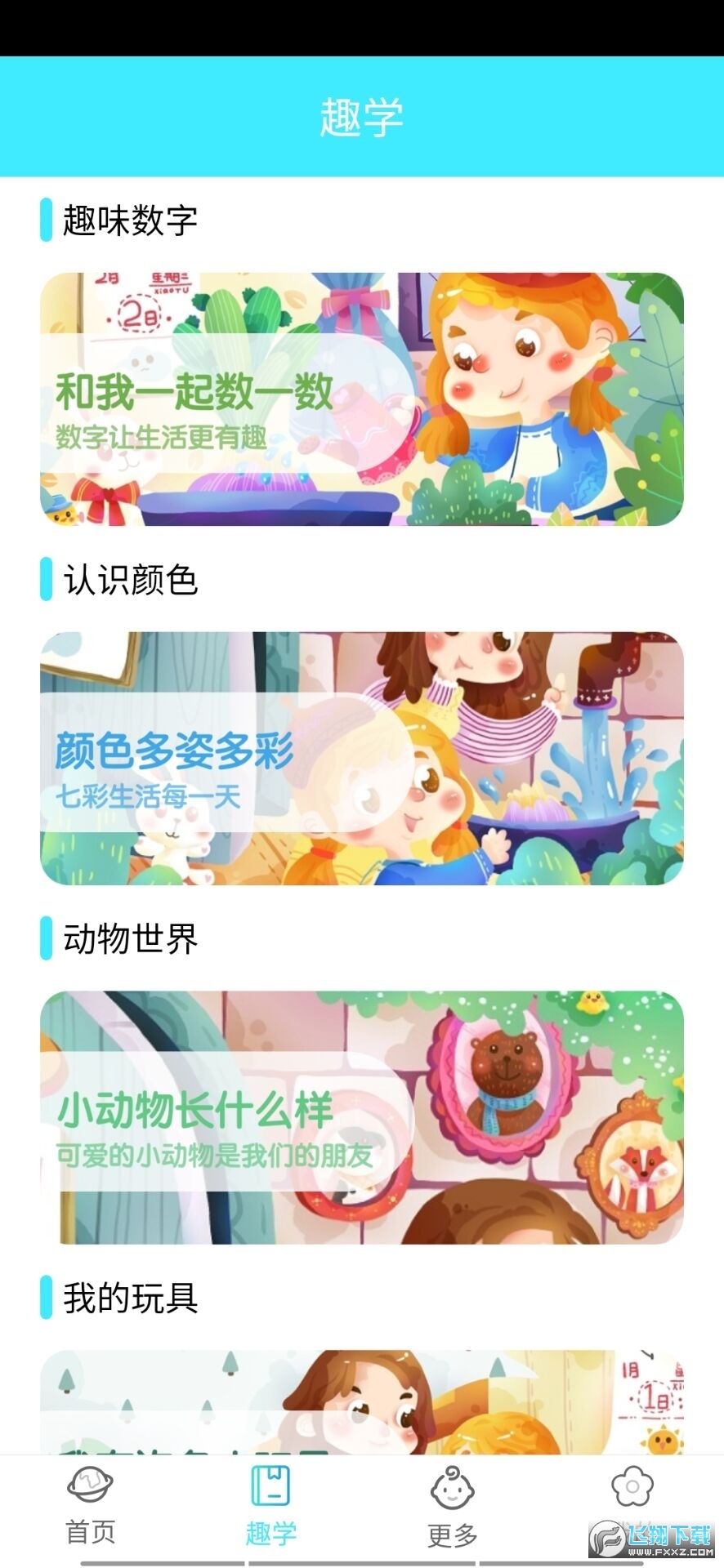 叫叫拼音