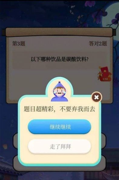 全民答题乐最新免费版(2)