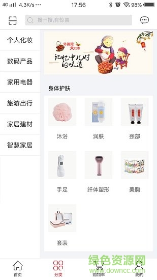 白金管家