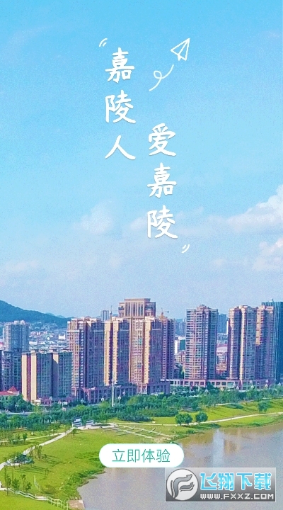 爱嘉陵安卓版