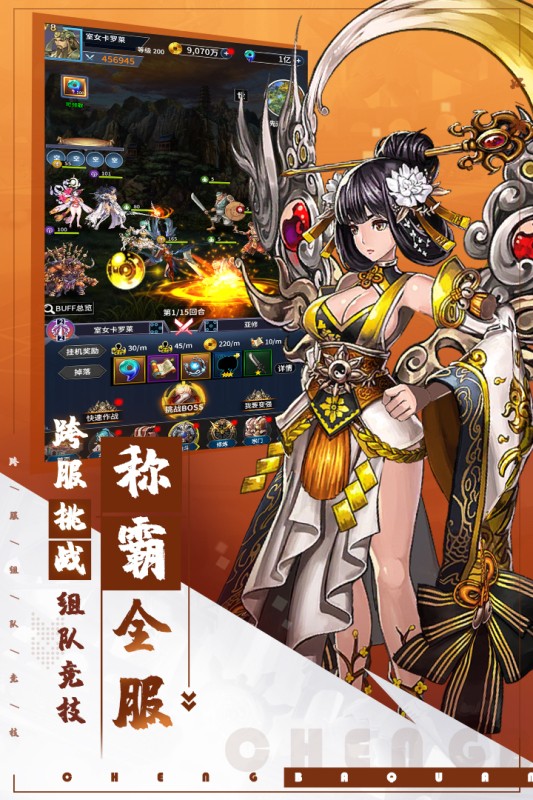 挂江湖游戏安装包图2