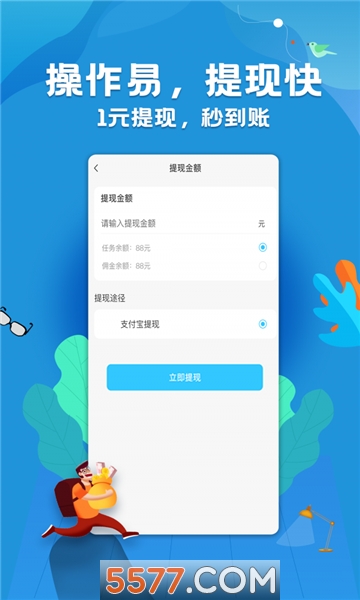 海王星赚安卓版图1