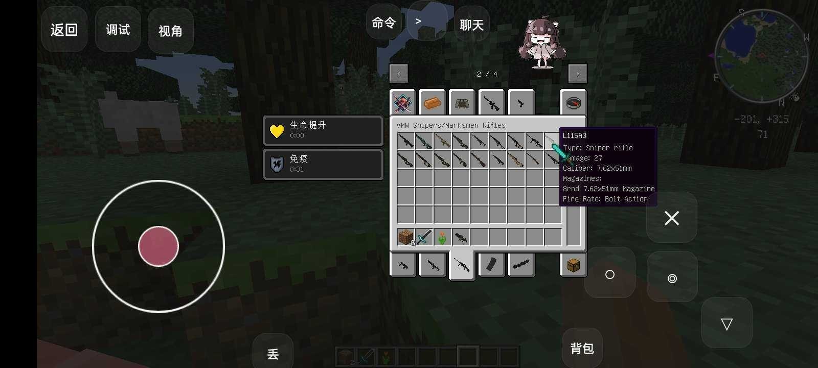 我的世界133把神器整合官方正版(2)
