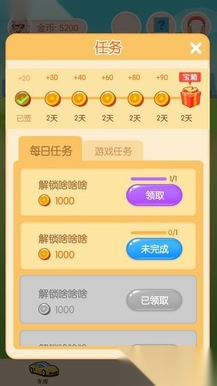 游戏截图