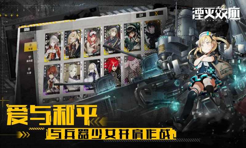 湮灭效应游戏官方最新版图3