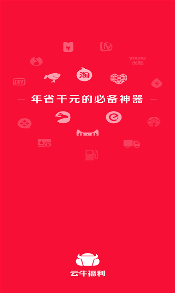 云牛福利