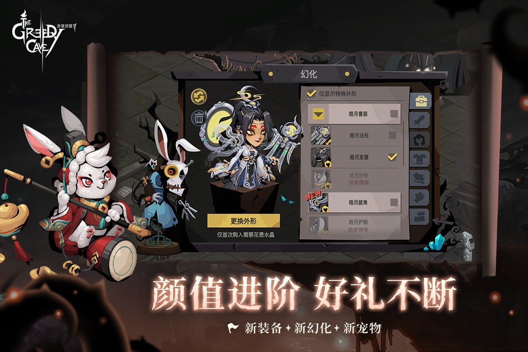 贪婪洞窟手游版图3